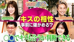 Episode 156