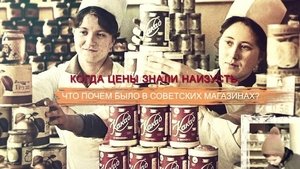 Episode 64