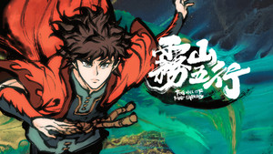 The Barren Flame Tied Up