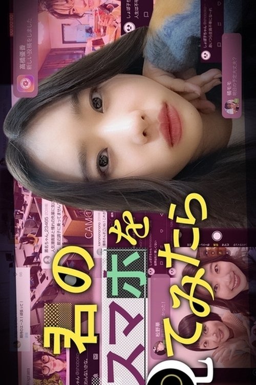 If I Looked at Your Smartphone