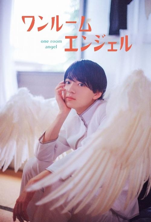 One Room Angel