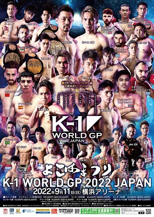 K-1 WORLD GP 2022: Yokohama Festival