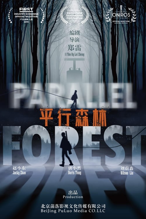 Parallel Forest