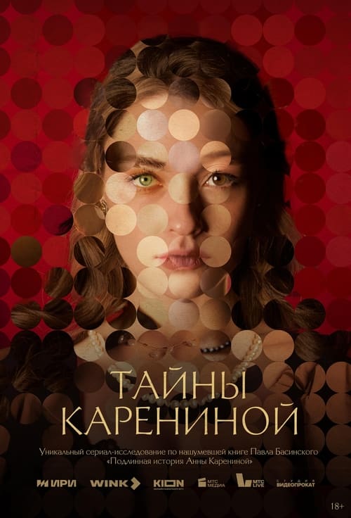 Secrets of Karenina