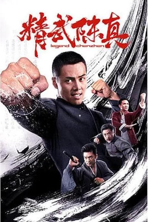 Legend of Chenzhen