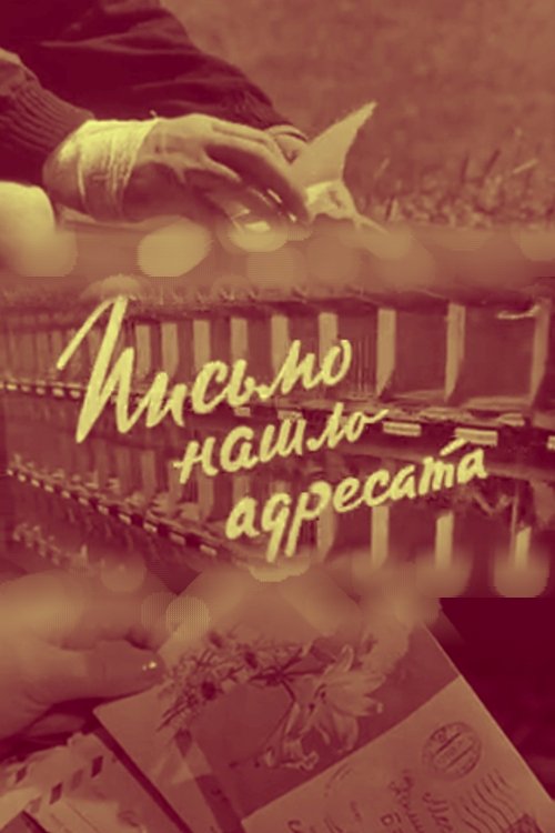 Letter Finds its Way Home