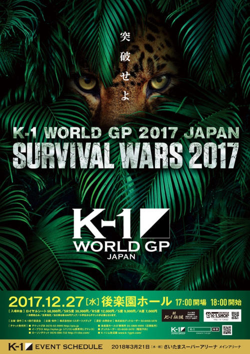 K-1 WORLD GP 2017: Survival Wars