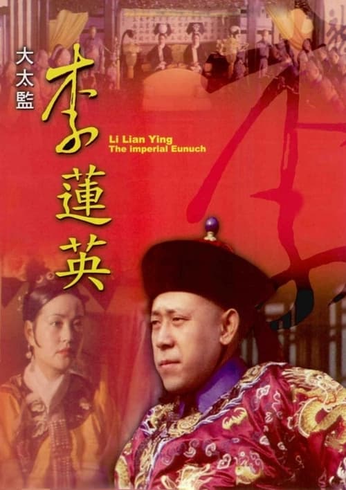 Li Lianying, the Imperial Eunuch