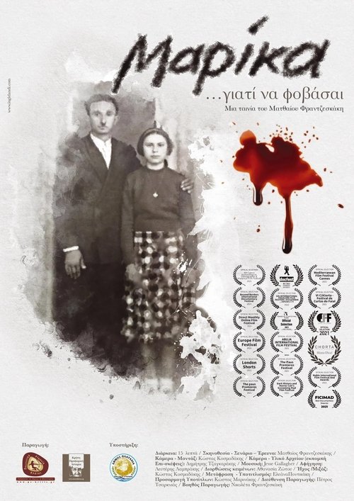 Marika... giati na fovasai