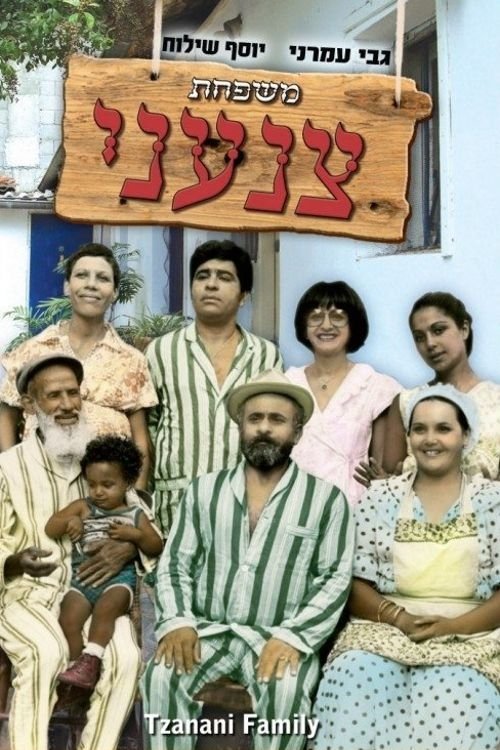 Tzanani Family