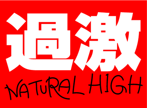 Natural High