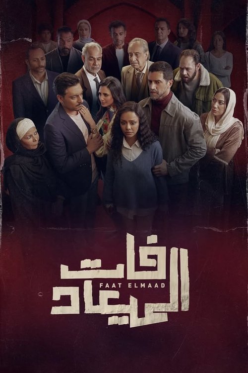 Faat Elmaad