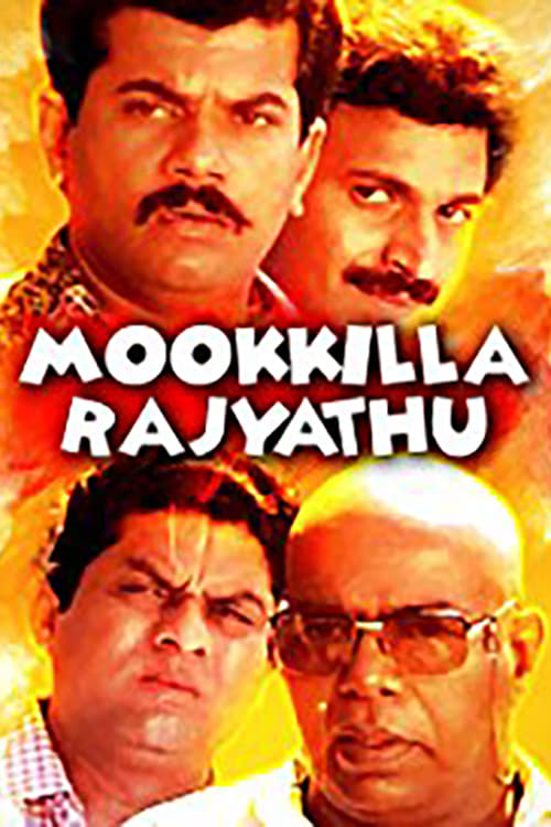 Mookkilla Rajyathu