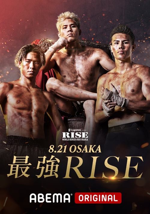 RISE WORLD SERIES 2022 Osaka