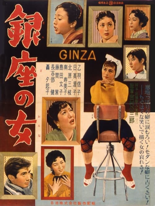 Women of Ginza