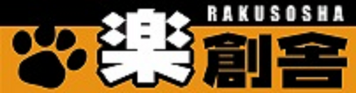 Rakusosha