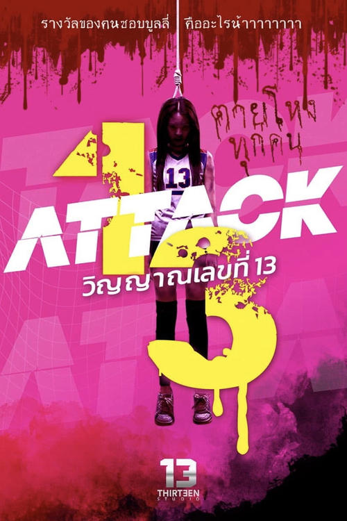 Attack 13