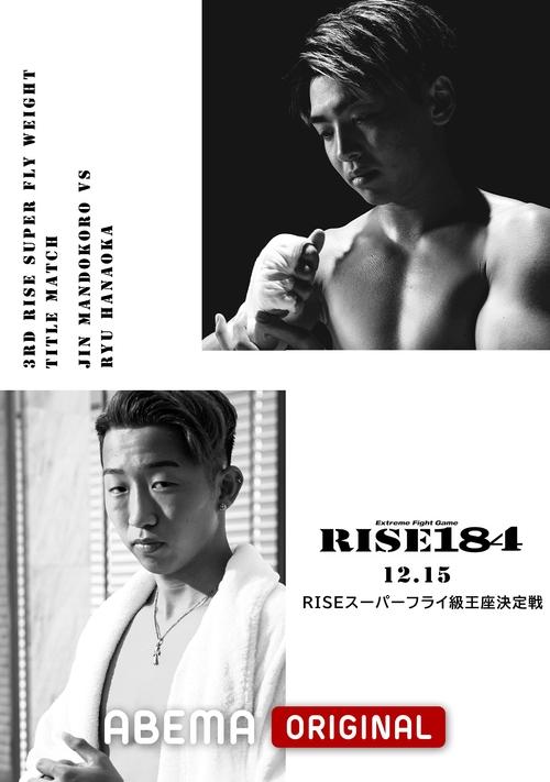 RISE 184