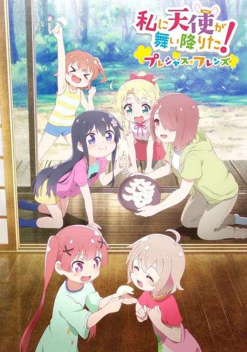 Wataten!: An Angel Flew Down to Me! - Precious Friends