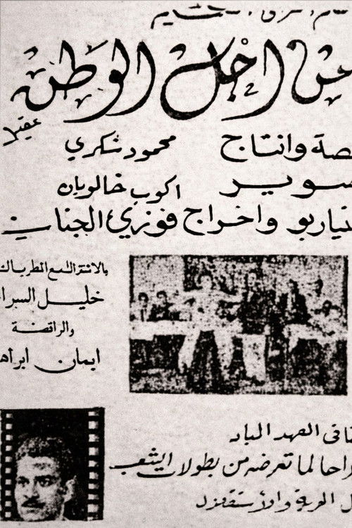 For the sake of the homeland