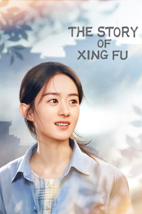 The Story of Xing Fu