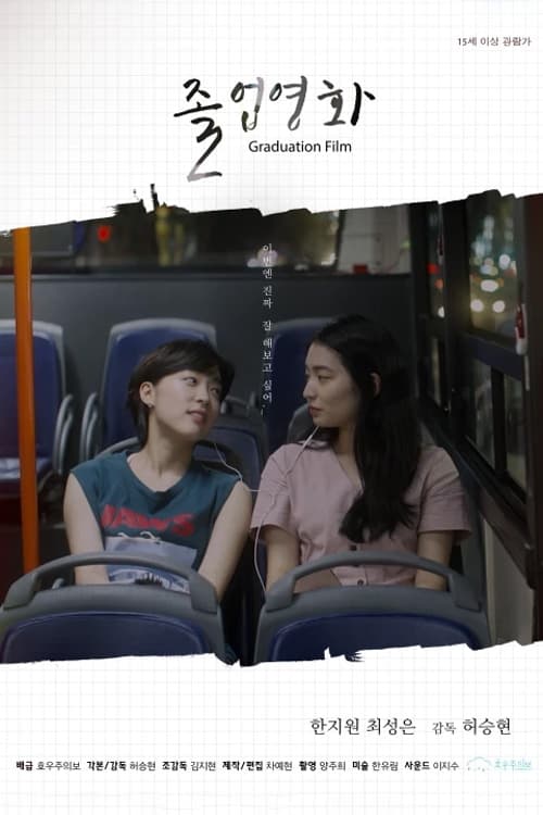 Graduation Film