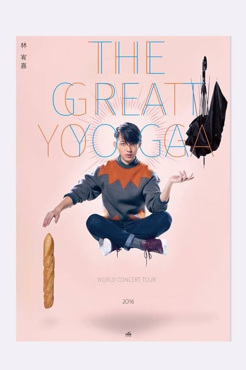 林宥嘉THE GREAT YOGA演唱会