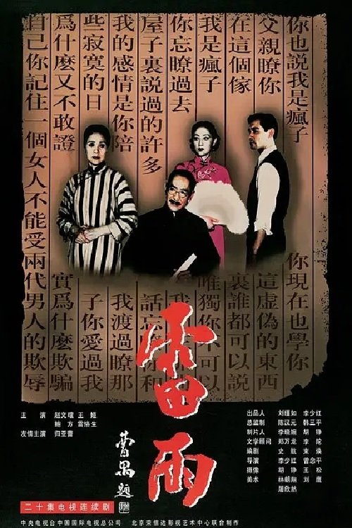 Lei Yu