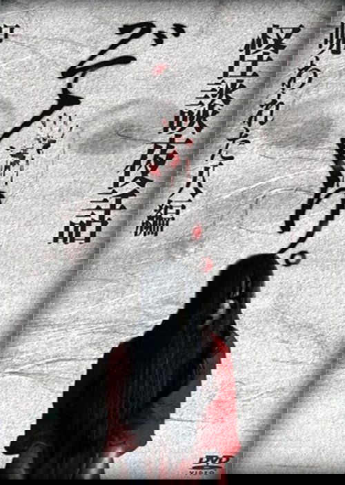 Zokuri. Kaidan Yowa Norowareta Hachi-hen