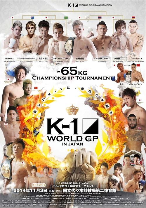 K-1 WORLD GP 2014: 65kg Championship Tournament