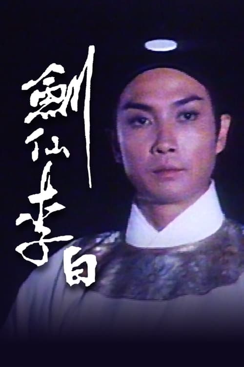 Poetic Sword - Li Pai