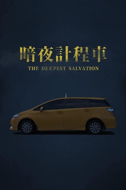 The Deepest Salvation