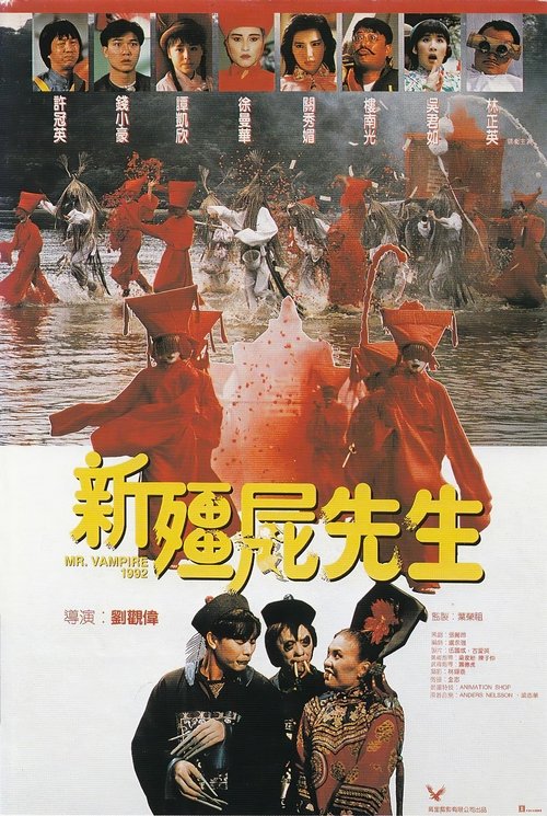Mr Vampire 1992