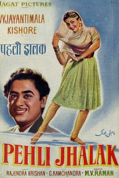 Pehli Jhalak