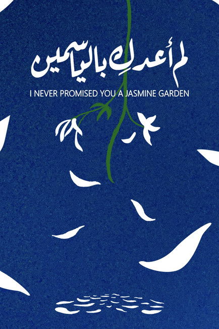 I Never Promised You A Jasmine Garden