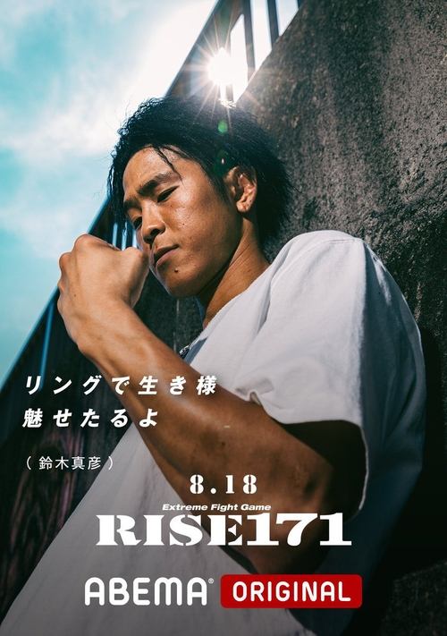 RISE 171