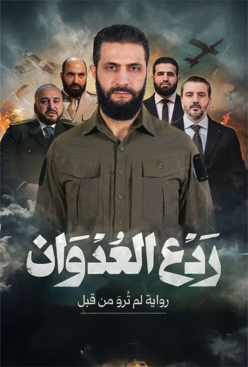 Deterring Aggression