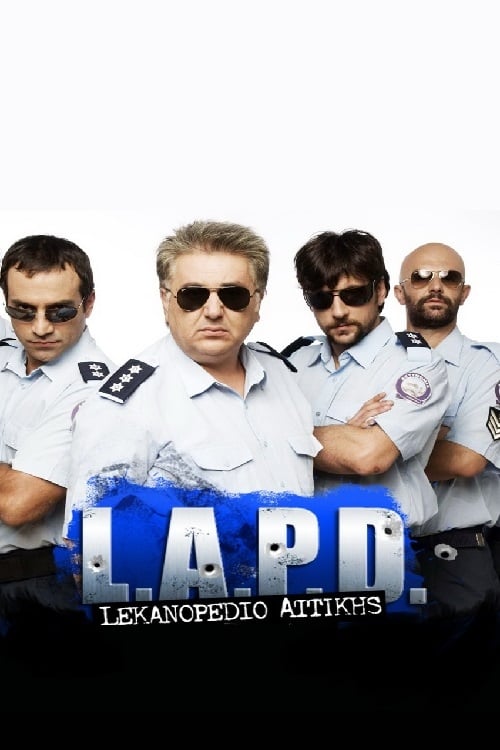 L.A.P.D.: Lekanopedio Attikis Police Department