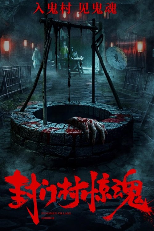 Fengmen Village Horror