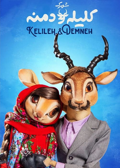 Kalileh and Demneh