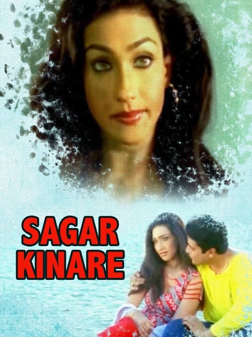 Sagar Kinare