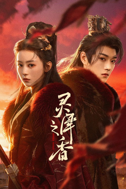 Infinite Cycle of Love