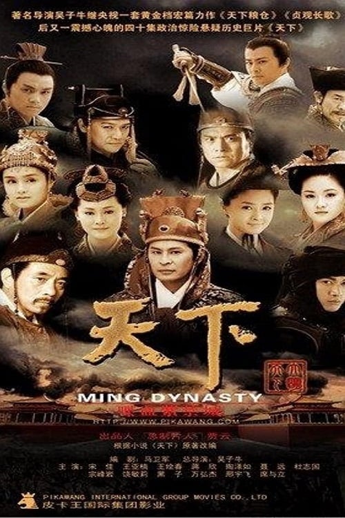 Ming Dynasty