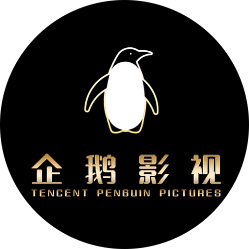 Tencent Penguin Pictures