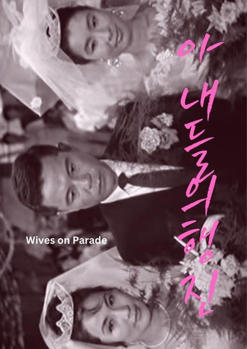 Wives on Parade