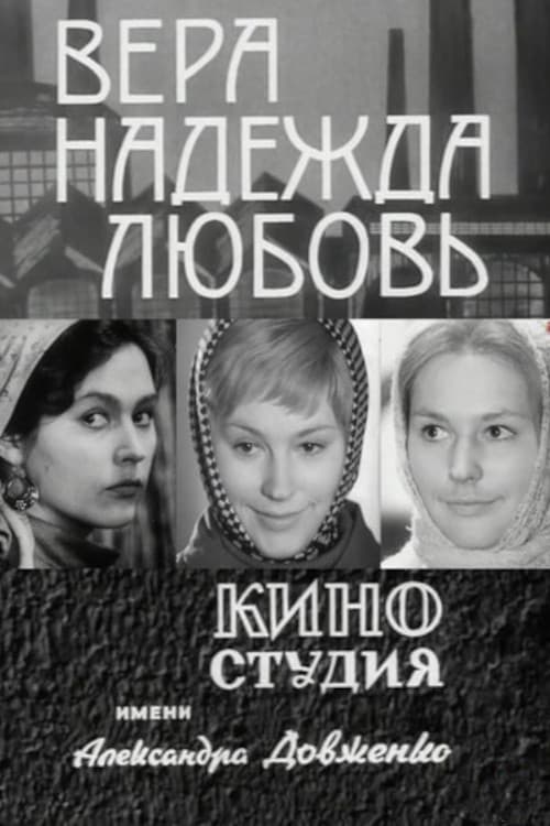 Vera, Nadezhda, Lyubov