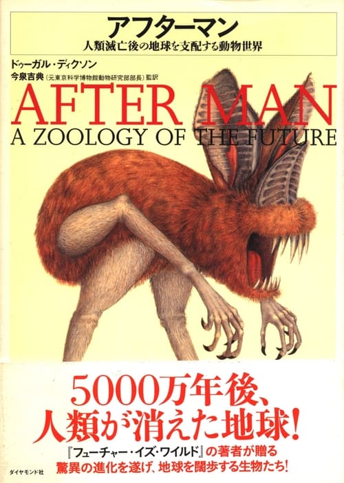 After Man