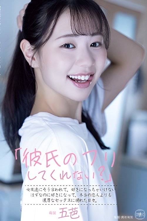 "Will you pretend to be my boyfriend?" My female friend asked me that, and even though I knew I shouldn't fall in love with her, I did, and we ended up having more intense sex than I would with a real lover.