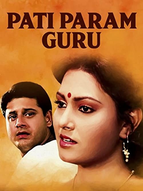 Pati Param Guru