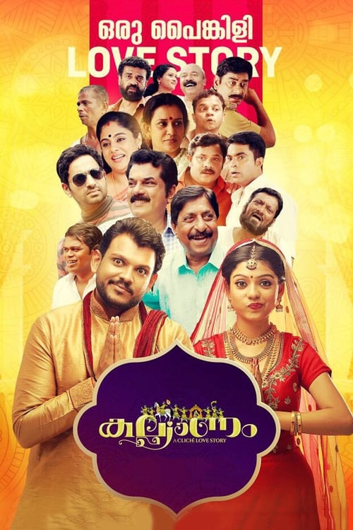 Kalyanam